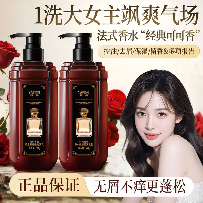 Cocoa Fragrance Perfume Amino  - Perfume Fragrance Shampoo ulasan dan harga