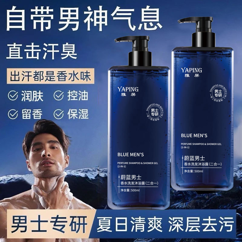 Azure Men's Perfume 2-in-1 Sha - Perfume Fragrance Shampoo ulasan dan harga